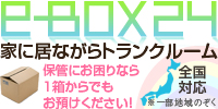 e-BOX24へ